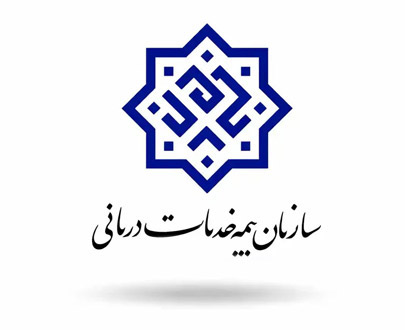بیمه خدمات درمانی