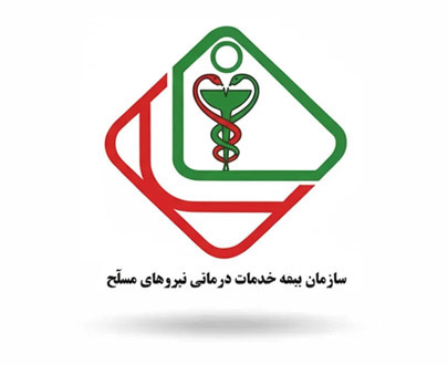 بیمه نیروهای مسلح
